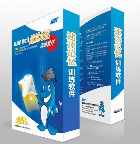 速讀記憶同練習(xí)  兩樣技能共提高    ——  精英特速讀記憶訓(xùn)練網(wǎng)