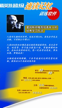 速讀記憶訓(xùn)練   競爭致勝法寶      —— 精英特速讀記憶訓(xùn)練網(wǎng)