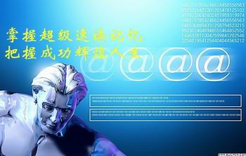 速讀是強(qiáng)大的學(xué)習(xí)工具